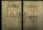 De geboorte van papiergeld in China
