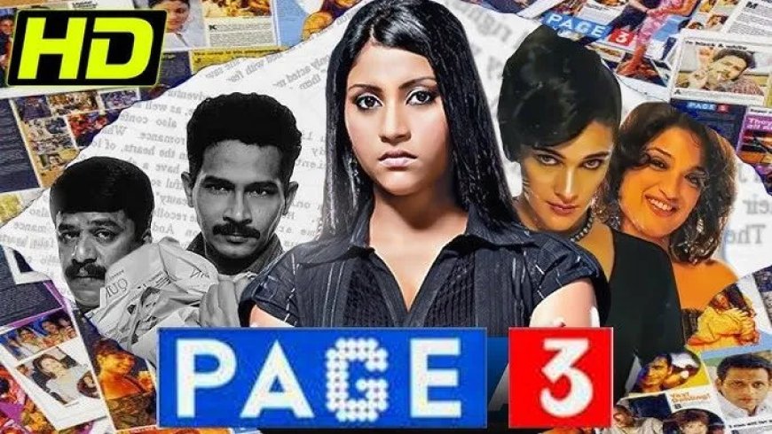 Tara Sharma, Sandhya Mridul en Konkana Sen Sharma herenigd in ‘Page 3’