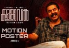 Mammootty’s thriller ‘Kalamkaval’ komt naar OTT