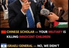 Chinese wetenschapper confronteert Israëlische generaal over Palestijnse kinderen