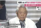 Japanse maffiabaas (80) runt jarenlang strandrestaurant